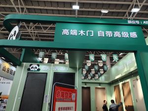 2025臨沂門博會