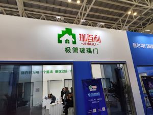 2025臨沂門博會