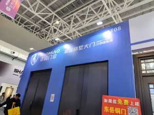2025臨沂門博會