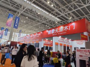 2025臨沂門博會