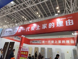 2025臨沂門博會