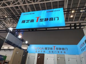 2025臨沂門博會