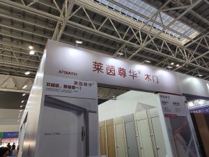 2025臨沂門博會