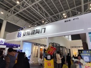 2025臨沂門博會