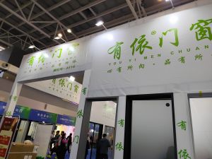 2025臨沂門博會