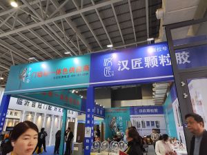 2025臨沂門博會