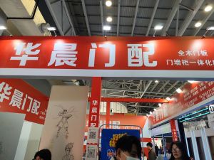 2025臨沂門博會