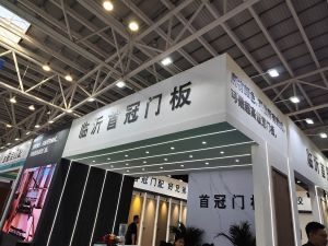 2025臨沂門博會