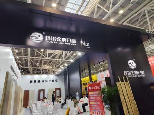 2025臨沂門博會