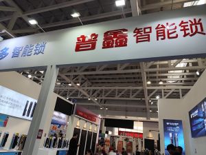2025臨沂門博會