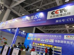 2025臨沂門博會