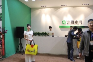 2013北京門展中國(guó)木門網(wǎng)專訪-方緣木門