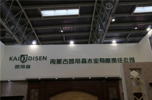 凱帝森木業