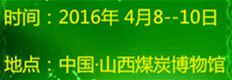 2016第十一屆中國（山西）整體家居、衣柜、櫥柜及木門、移門、玻璃展覽會