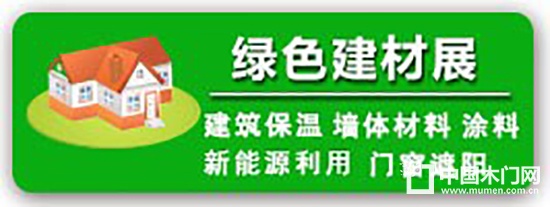 2017江西國際型材暨門窗幕墻展覽會