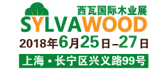 2018年西瓦國際木業展 展位招商正式啟動