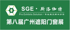 攜手省鎖業協會舉辦的廣州五金鎖業門窗展等你來！