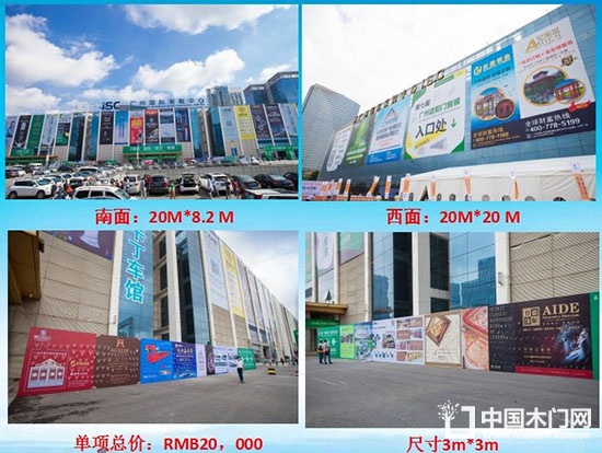 第八屆廣州遮陽(yáng)門(mén)窗展