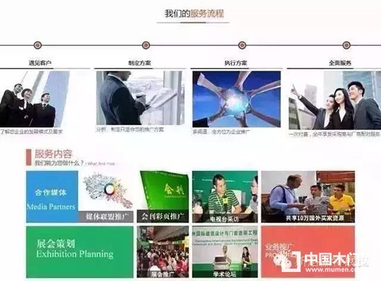 第八屆廣州遮陽(yáng)門(mén)窗展