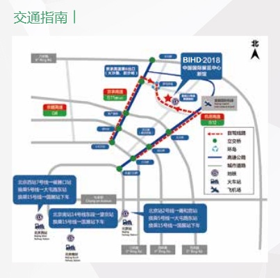 北京國際建材展暨設計博覽會