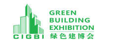第46屆中國(深圳)綠色建筑產業博覽會