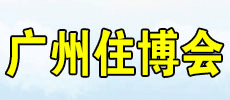2022第十四屆中國（廣州）國際集成住宅產(chǎn)業(yè)博覽會 暨建筑工業(yè)化產(chǎn)品與設(shè)備展