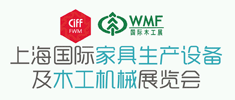 2022上海國際家具生產(chǎn)設(shè)備及木工機(jī)械展覽會