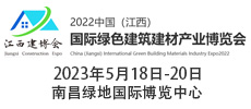 2023中國（江西）國際門業(yè)、定制家居及木工機(jī)械展覽會(huì)