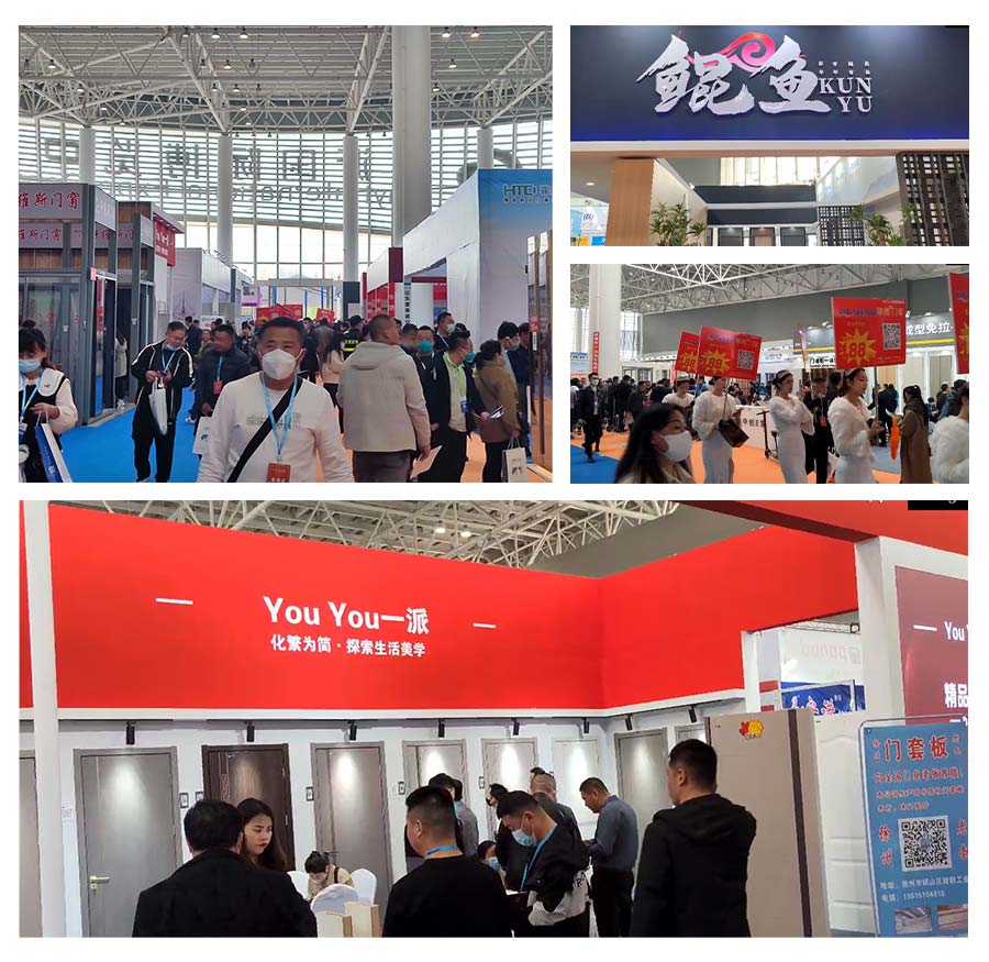 臨沂門業(yè)博覽會