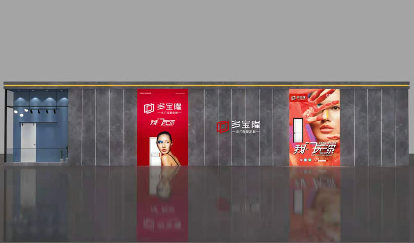 多寶隆木門展位圖片