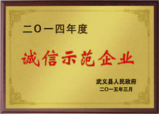 龍陽榮譽