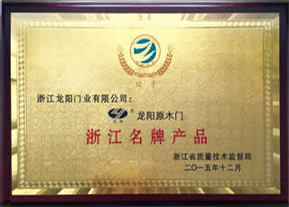 龍陽榮譽