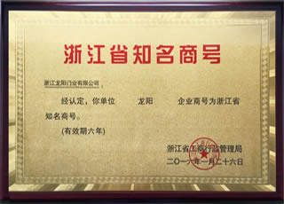 龍陽榮譽