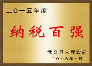 龍陽榮譽