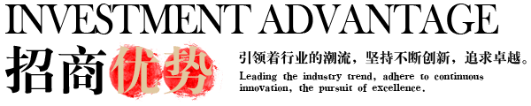 龍陽招商優勢